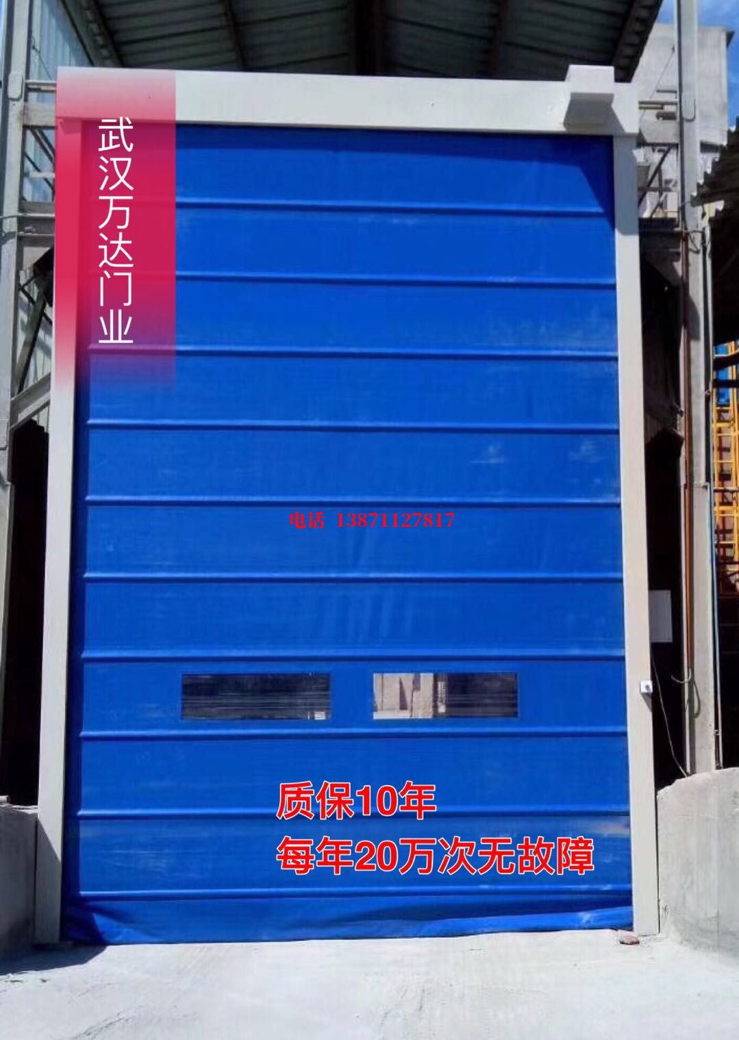 忻府防爆卷帘门_COPY